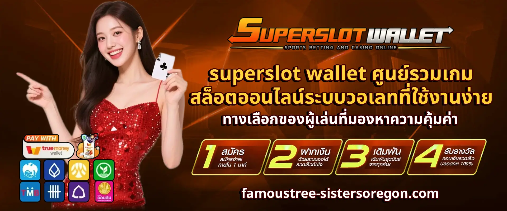 superslot wallet